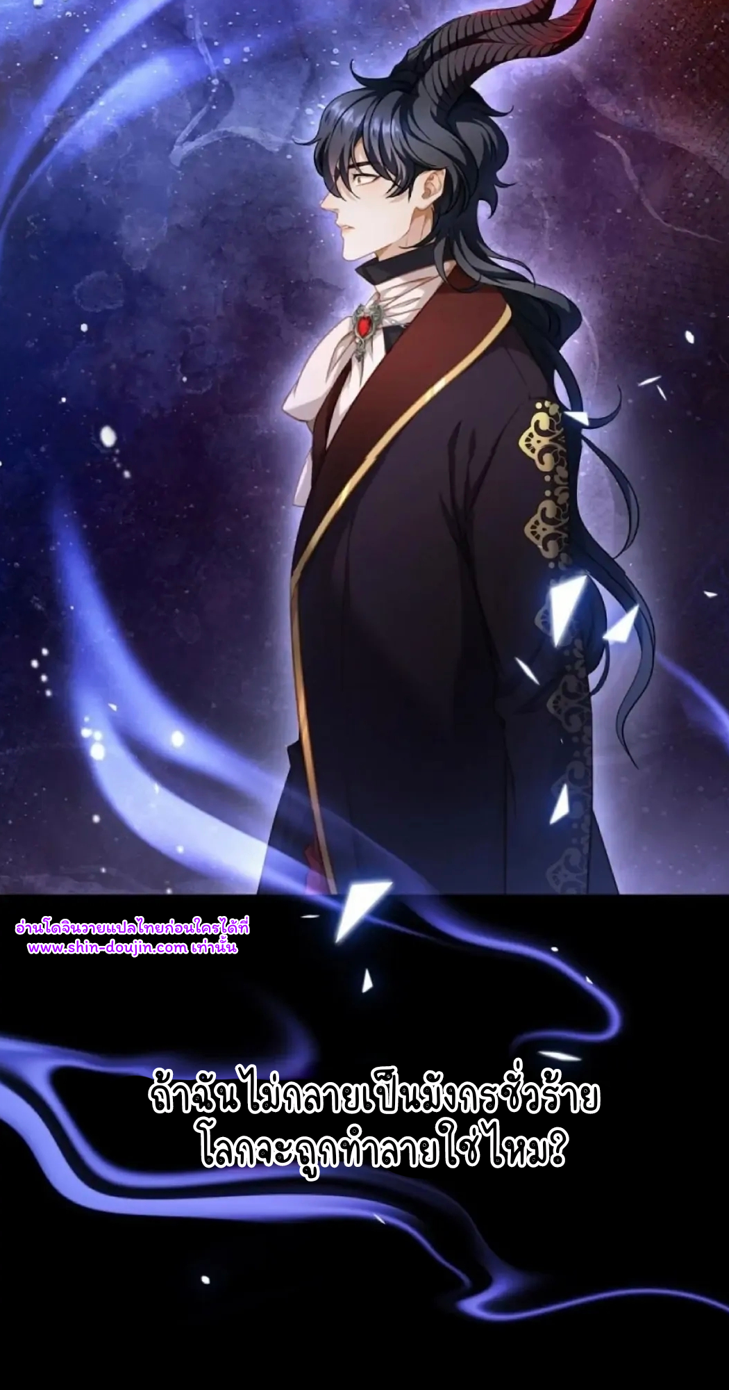 i was reborn as his highness the prince’s little evil dragon EP 15